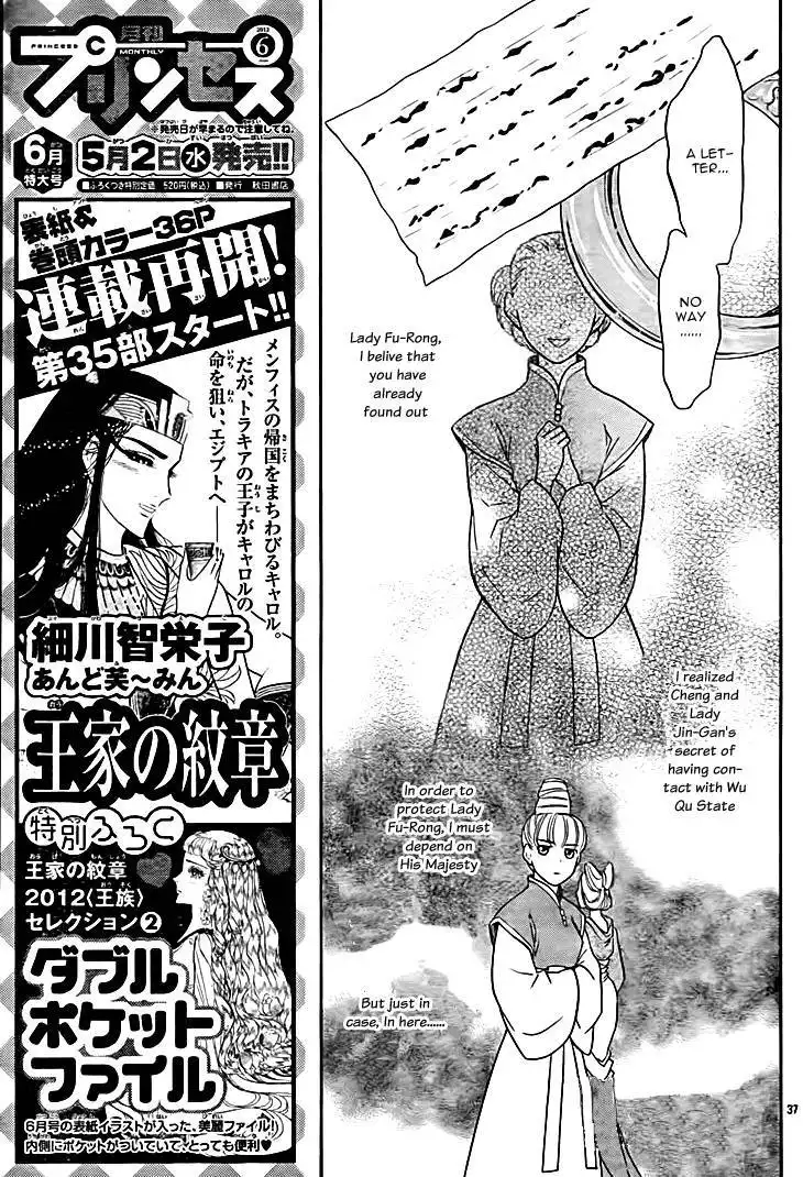 Koukyuu Days - Shichisei Kuni Monogatari Chapter 8 39